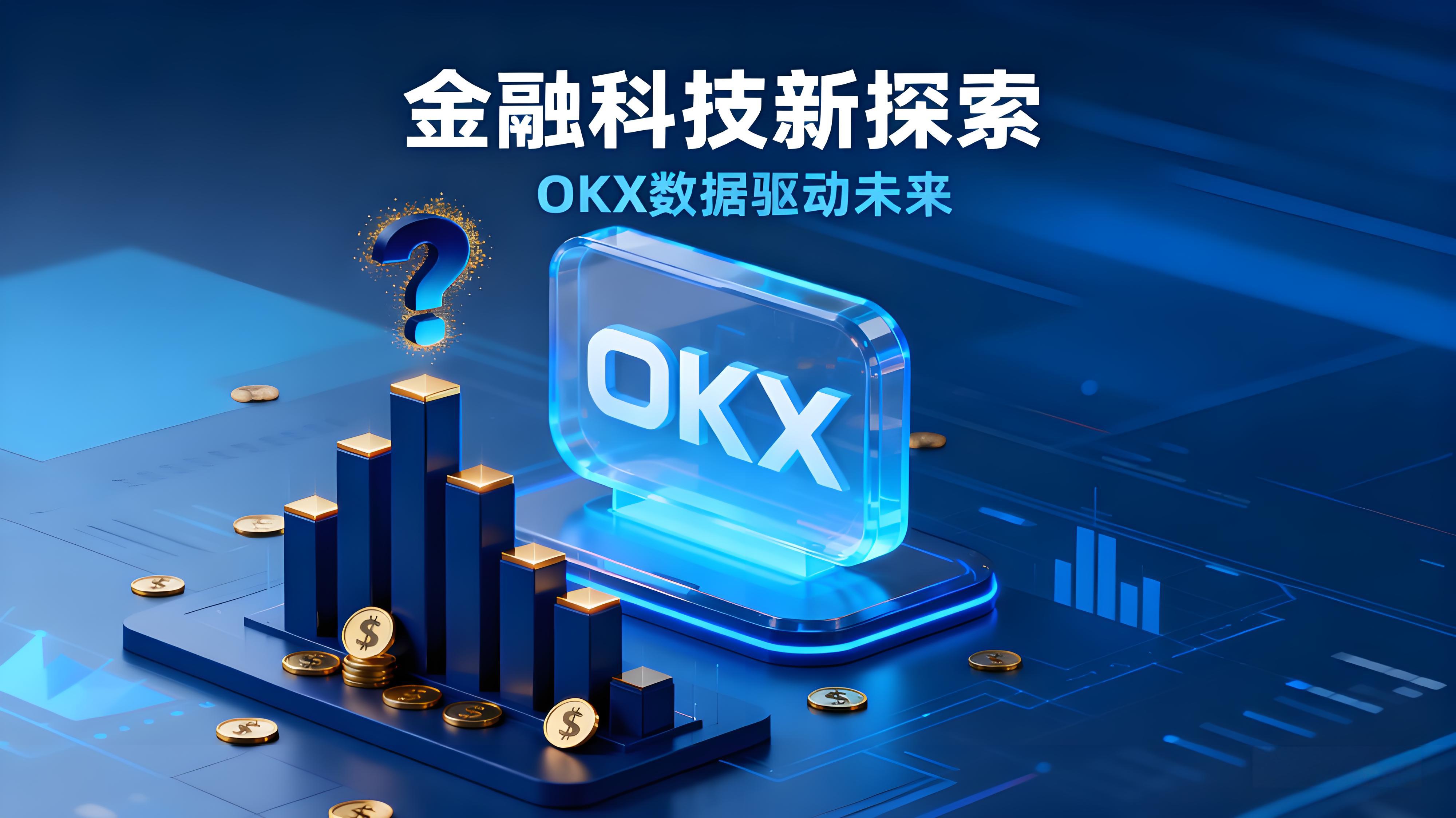 OKX的複製策略為何不如跟單？