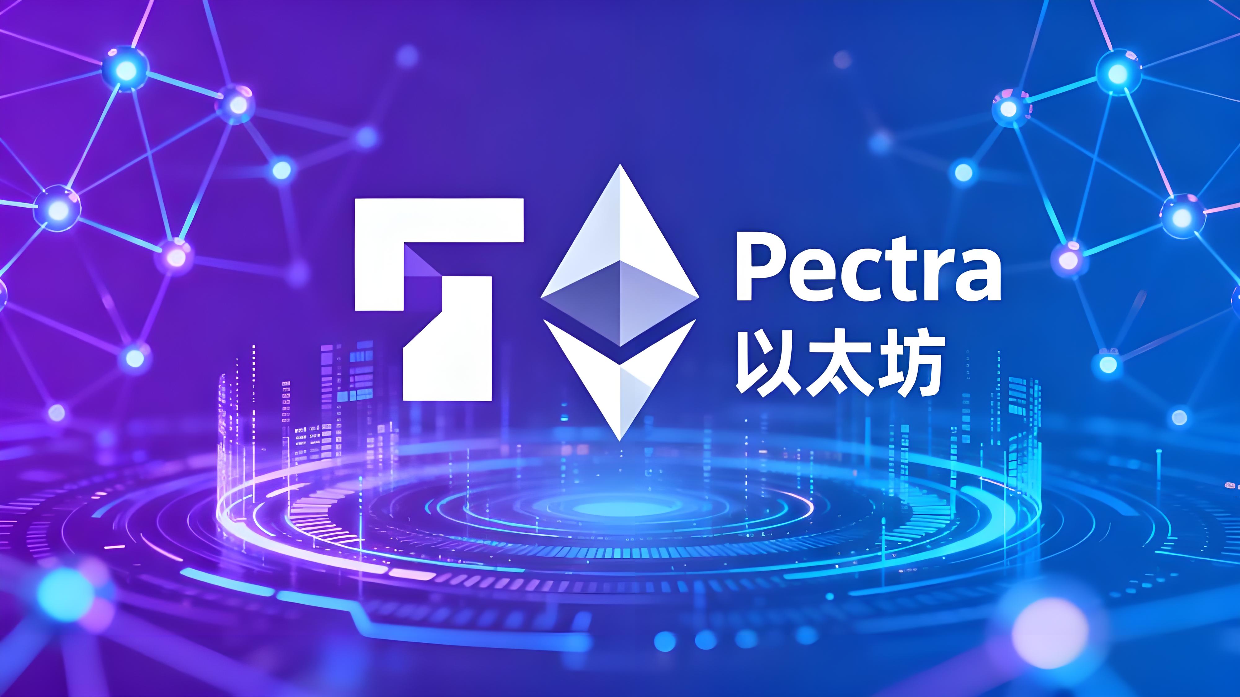 EIP-7702帶來了哪些新變革？