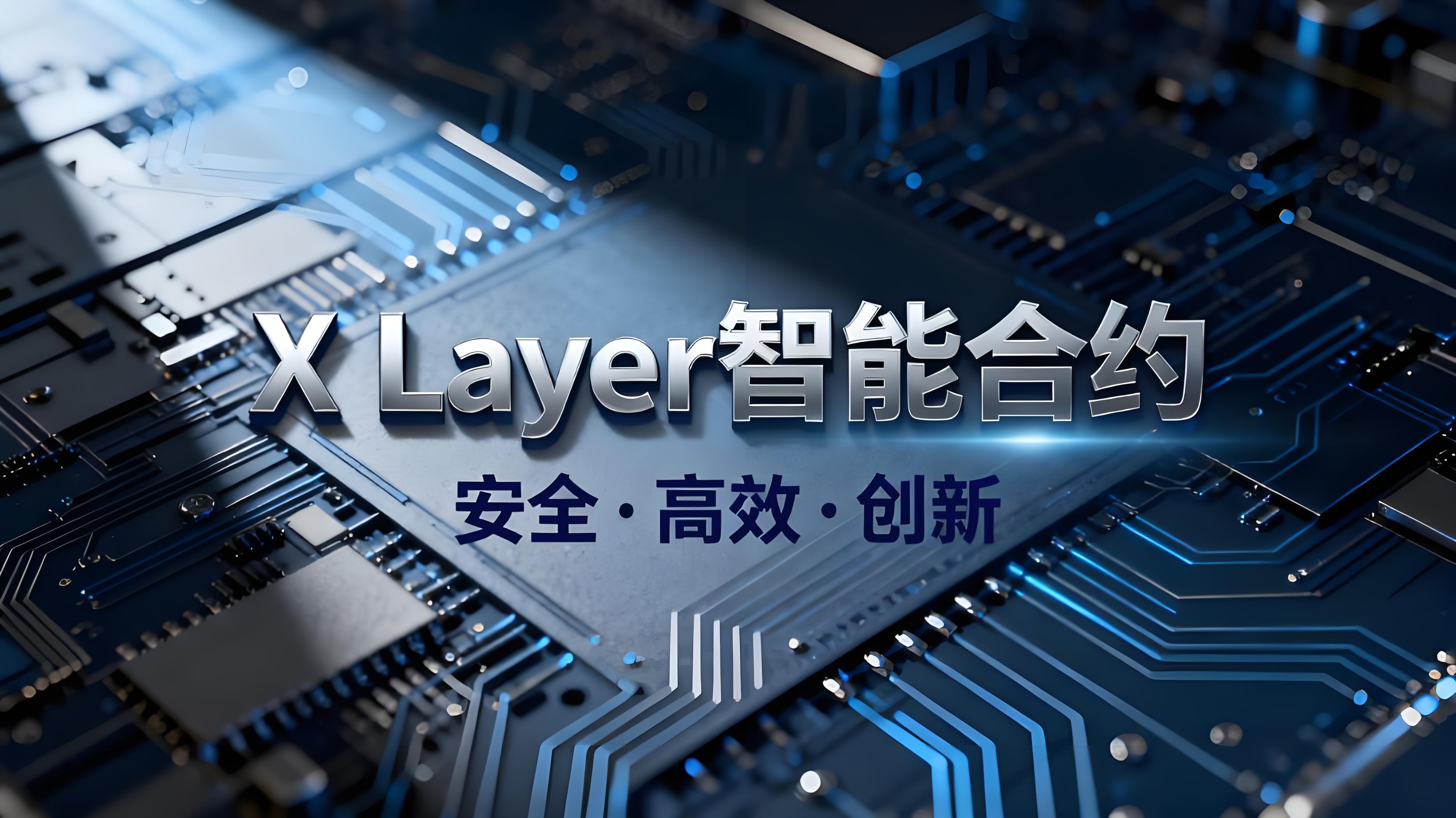 一文理解歐易（OKX）有哪些優勢？