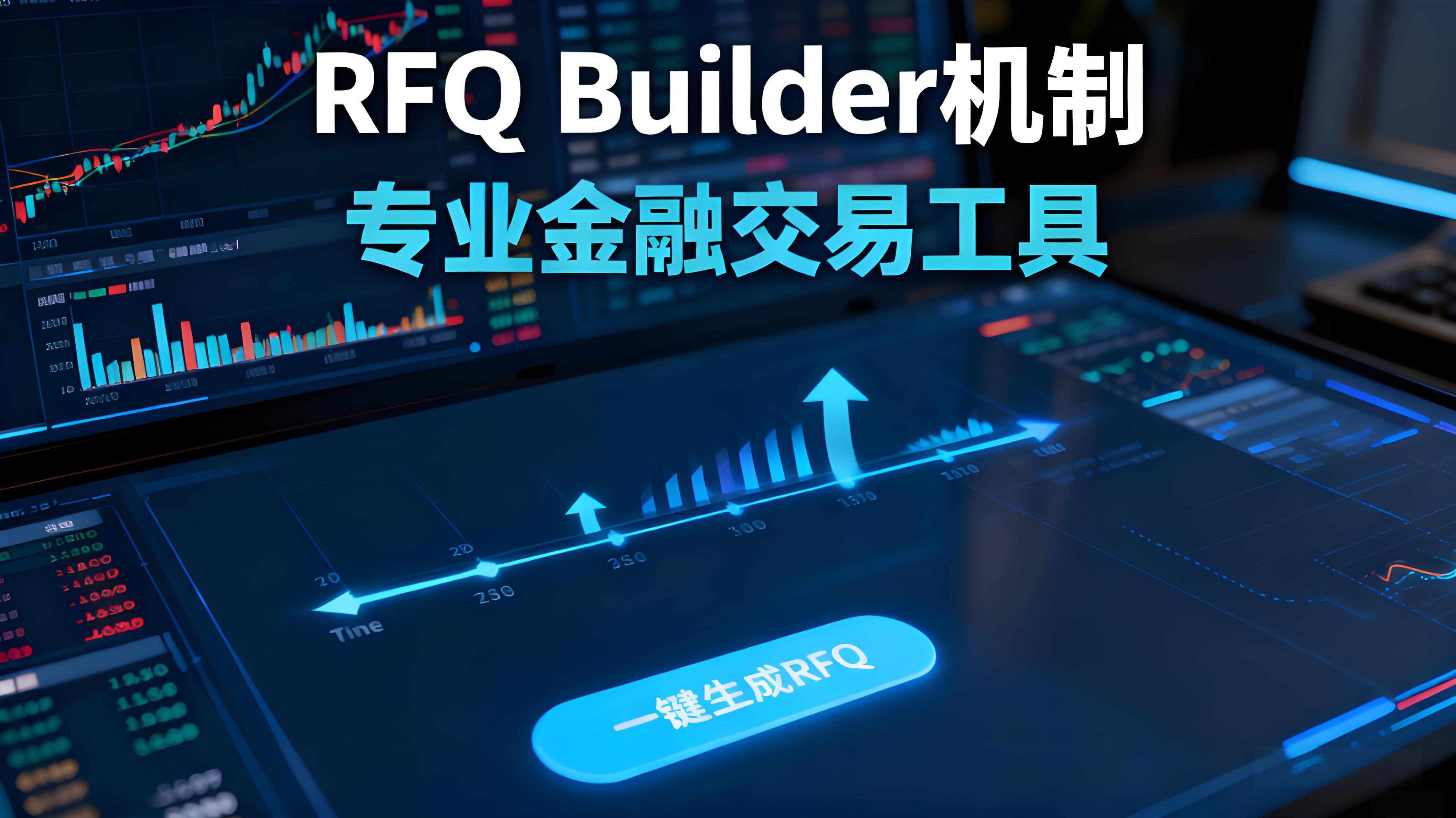 OKX大宗交易有什麼技巧？