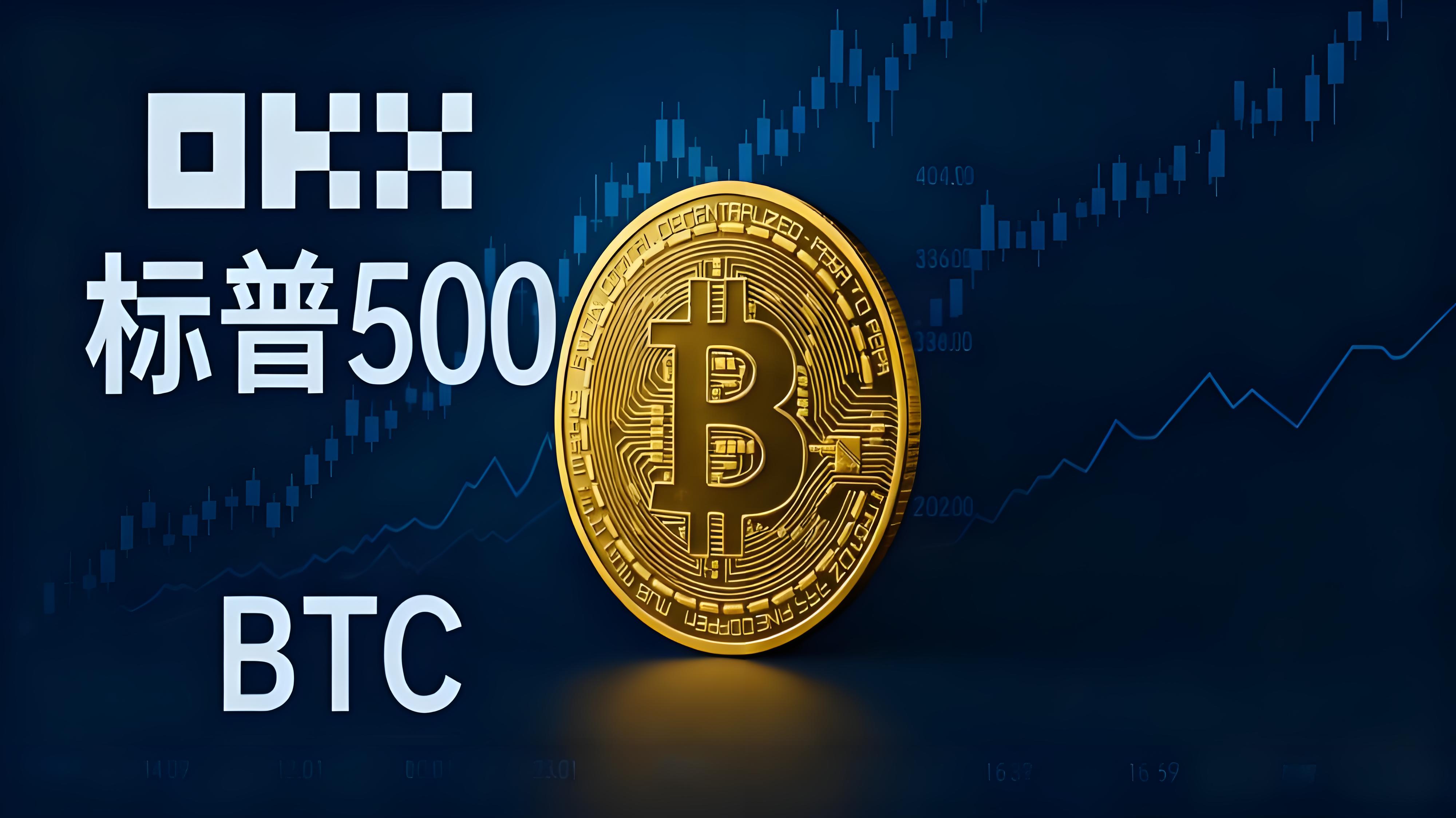 比特幣與標普500核心差別在哪裡？