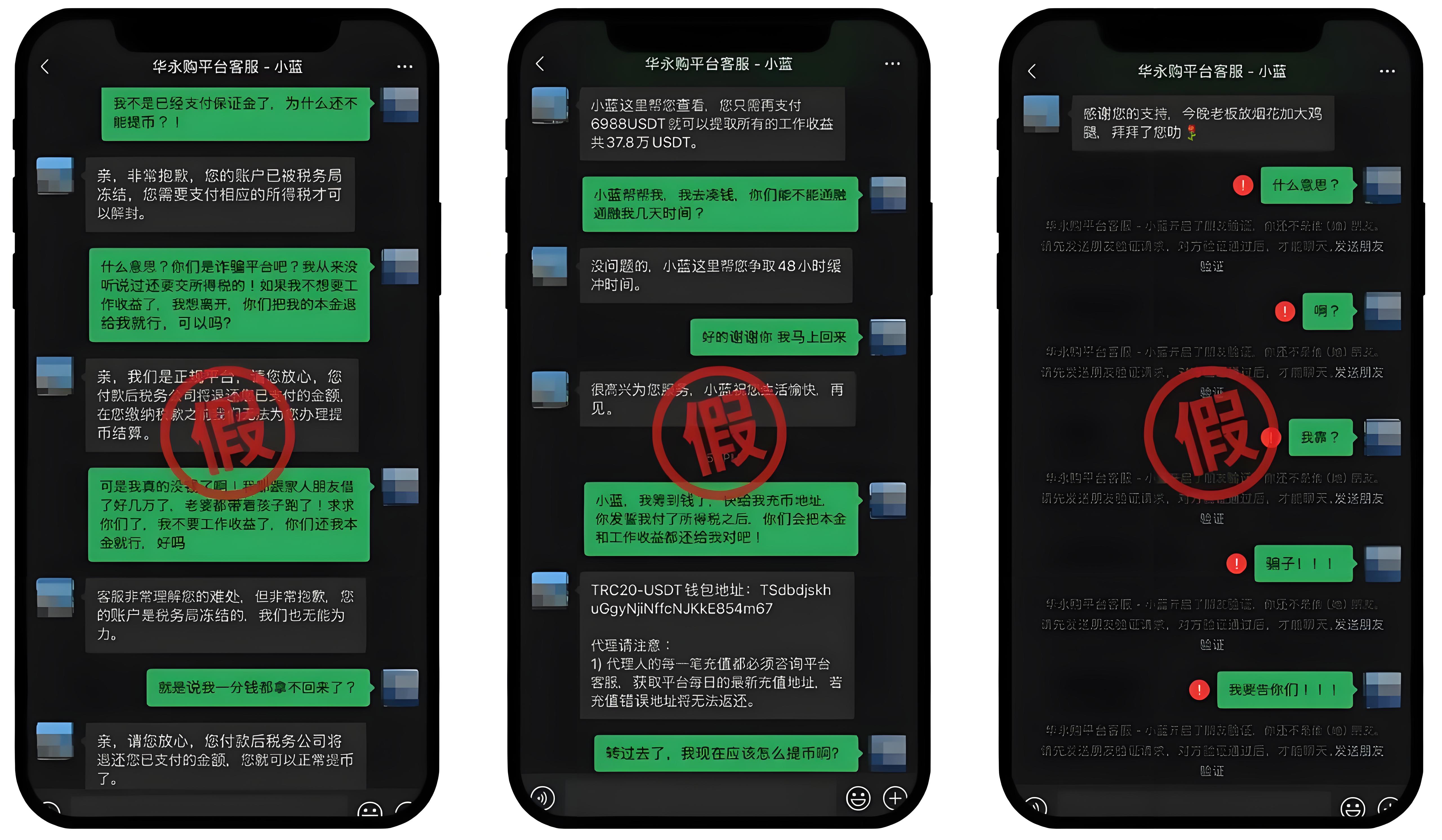 高薪兼職詐騙怎樣識破？