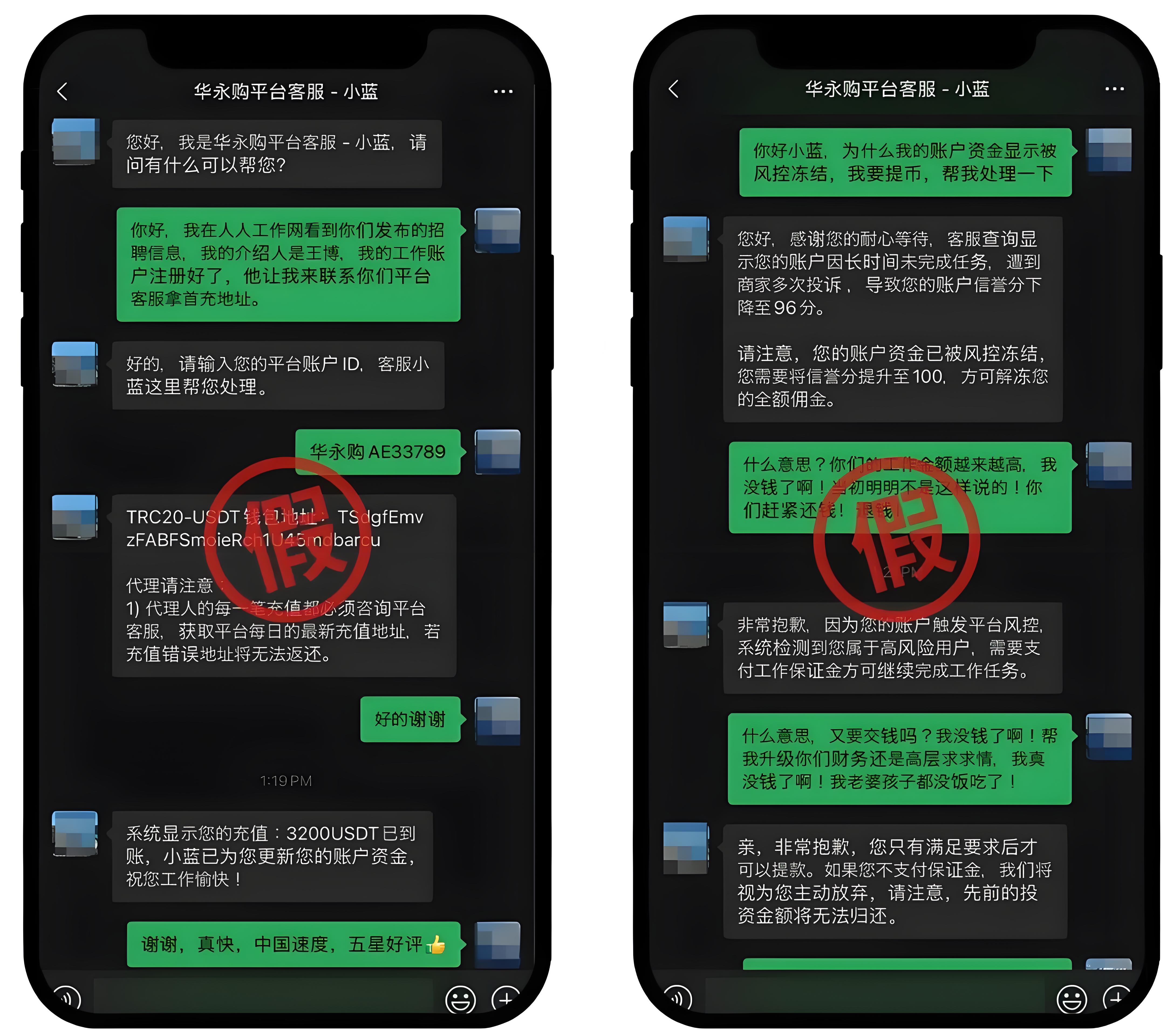 高薪兼職詐騙怎樣識破？