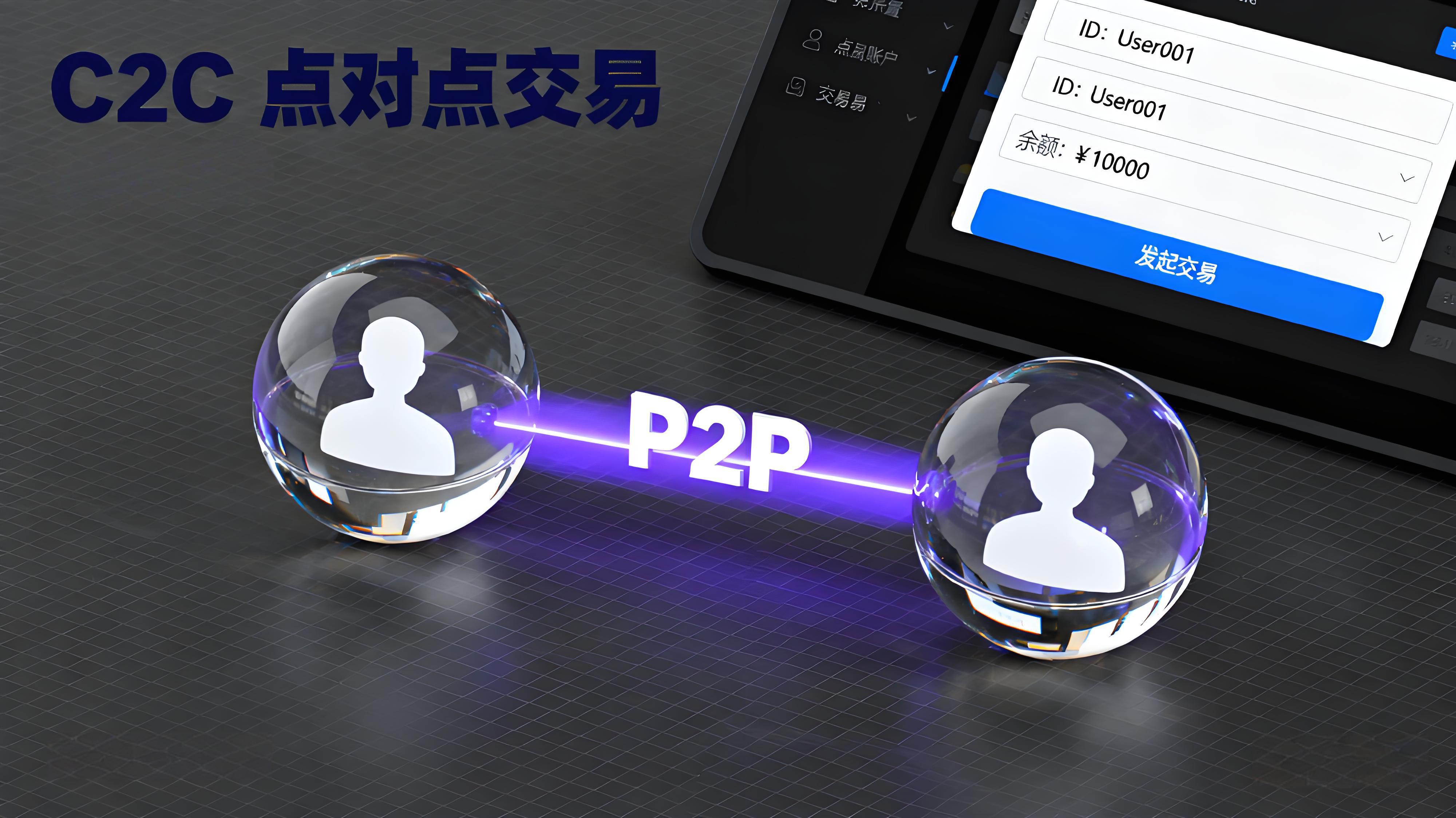 在歐易OKX C2C買幣要注意什麼細節?