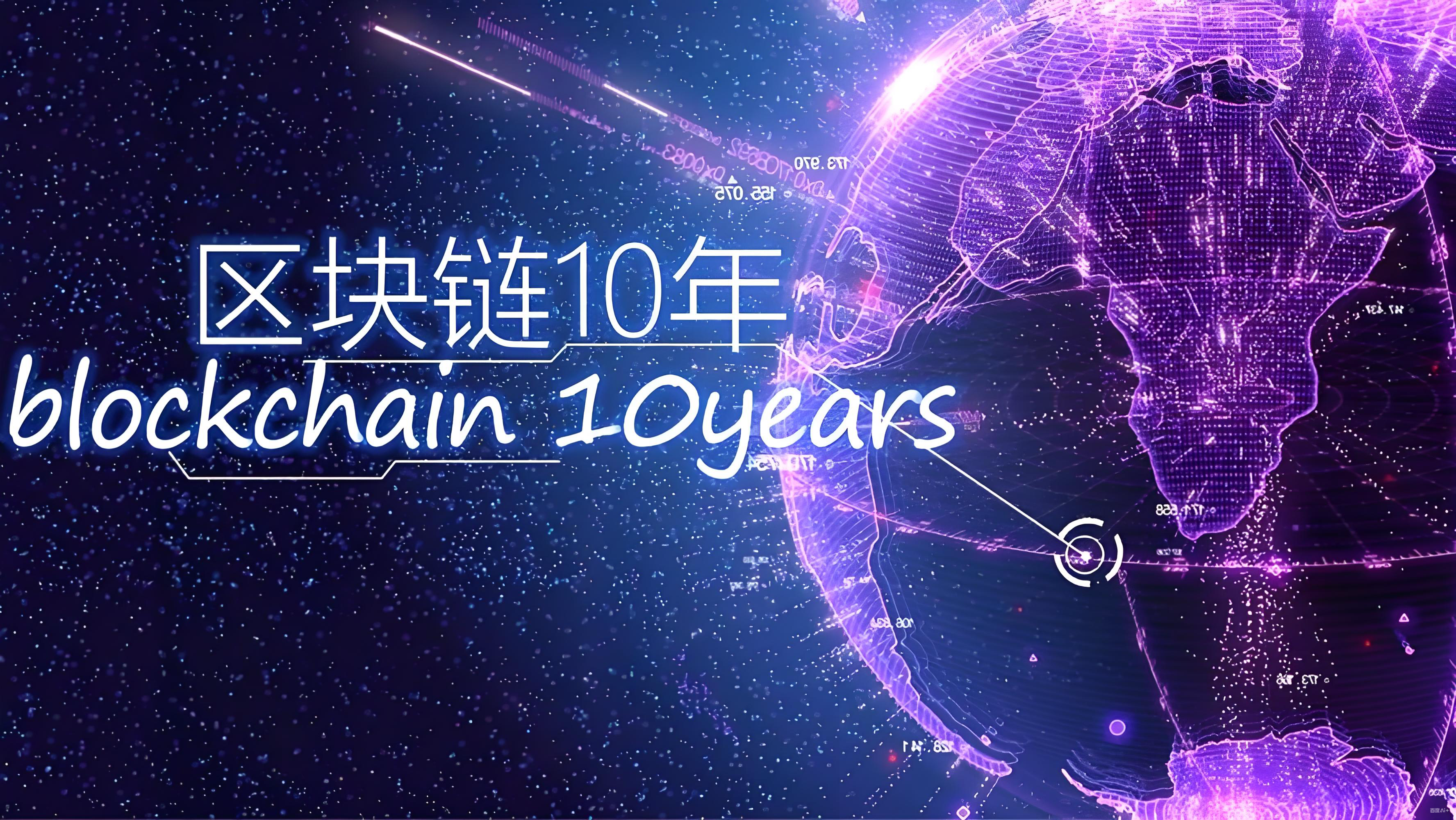 比特幣與區塊鏈有何默契?