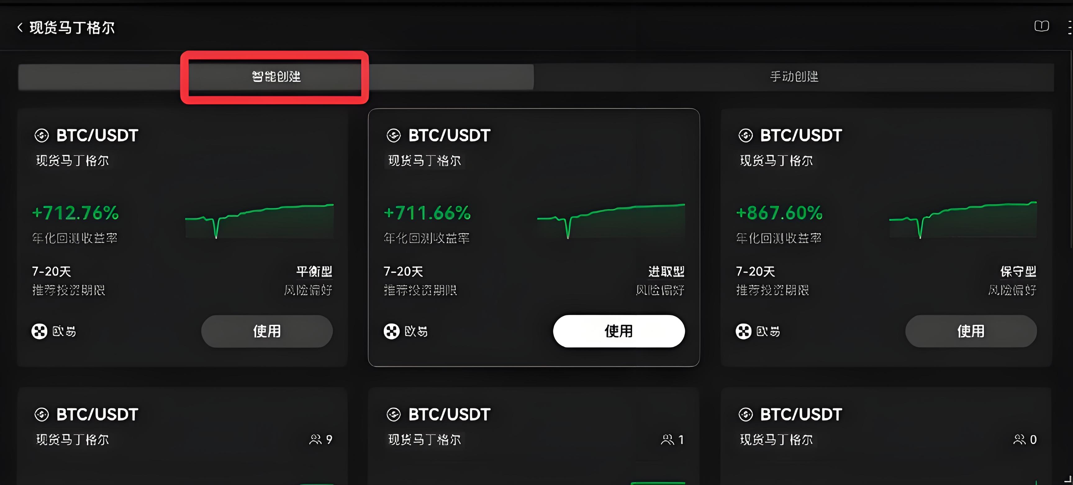 歐易OKX馬丁格爾策略怎麼高效運用？
