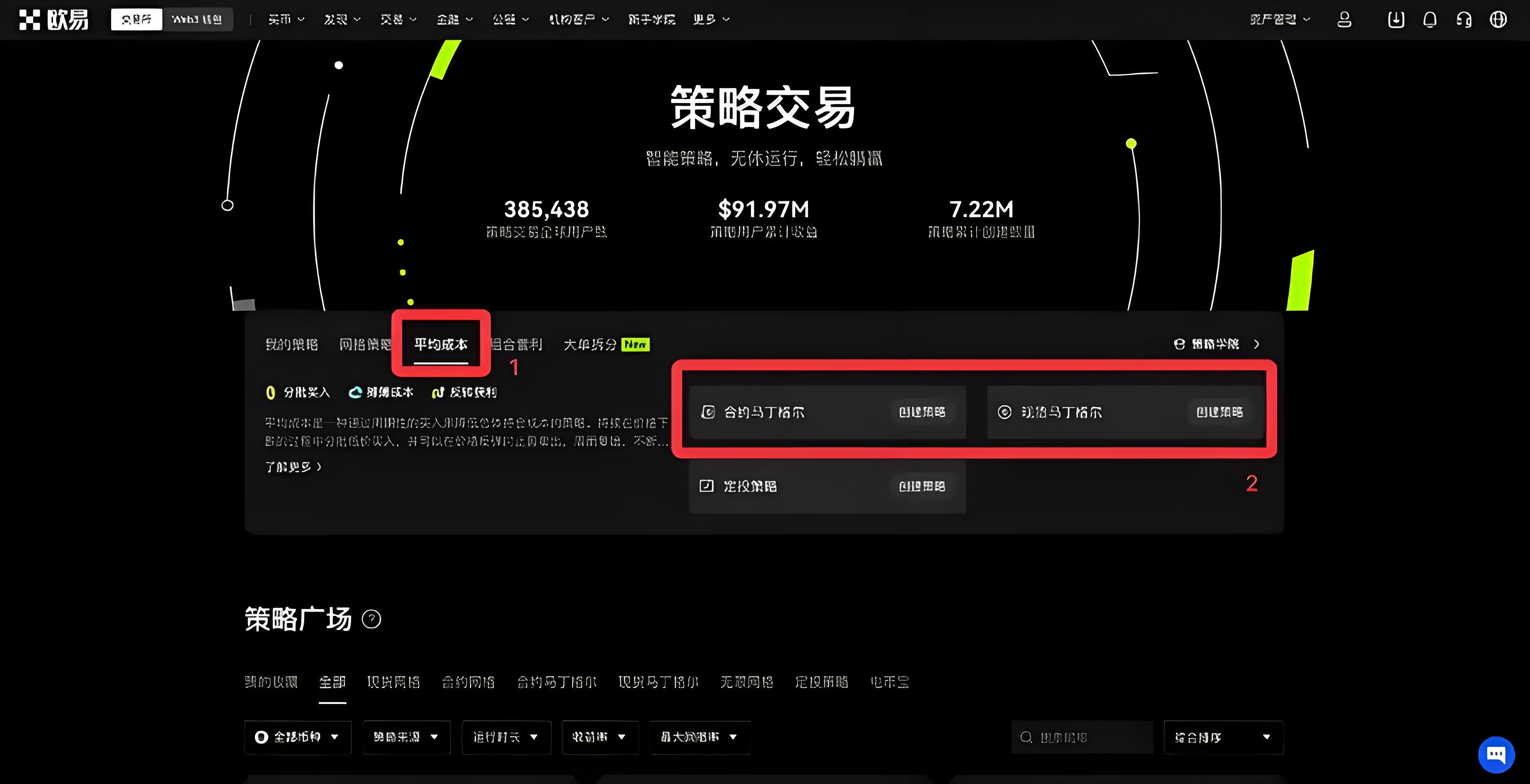 歐易OKX馬丁格爾策略怎麼高效運用？