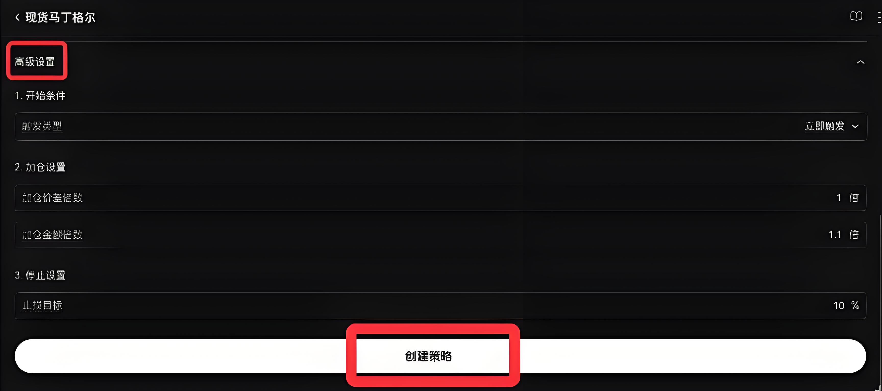 歐易OKX馬丁格爾策略怎麼高效運用？