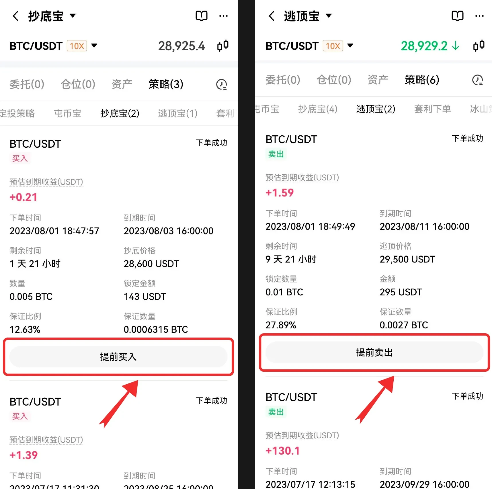 運作OKX抄底寶與逃頂寶有什麼攻略？