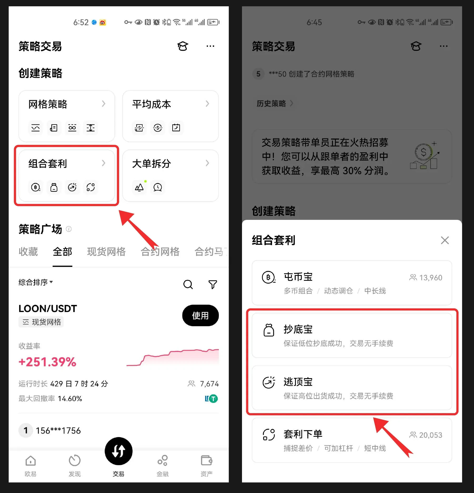運作OKX抄底寶與逃頂寶有什麼攻略？