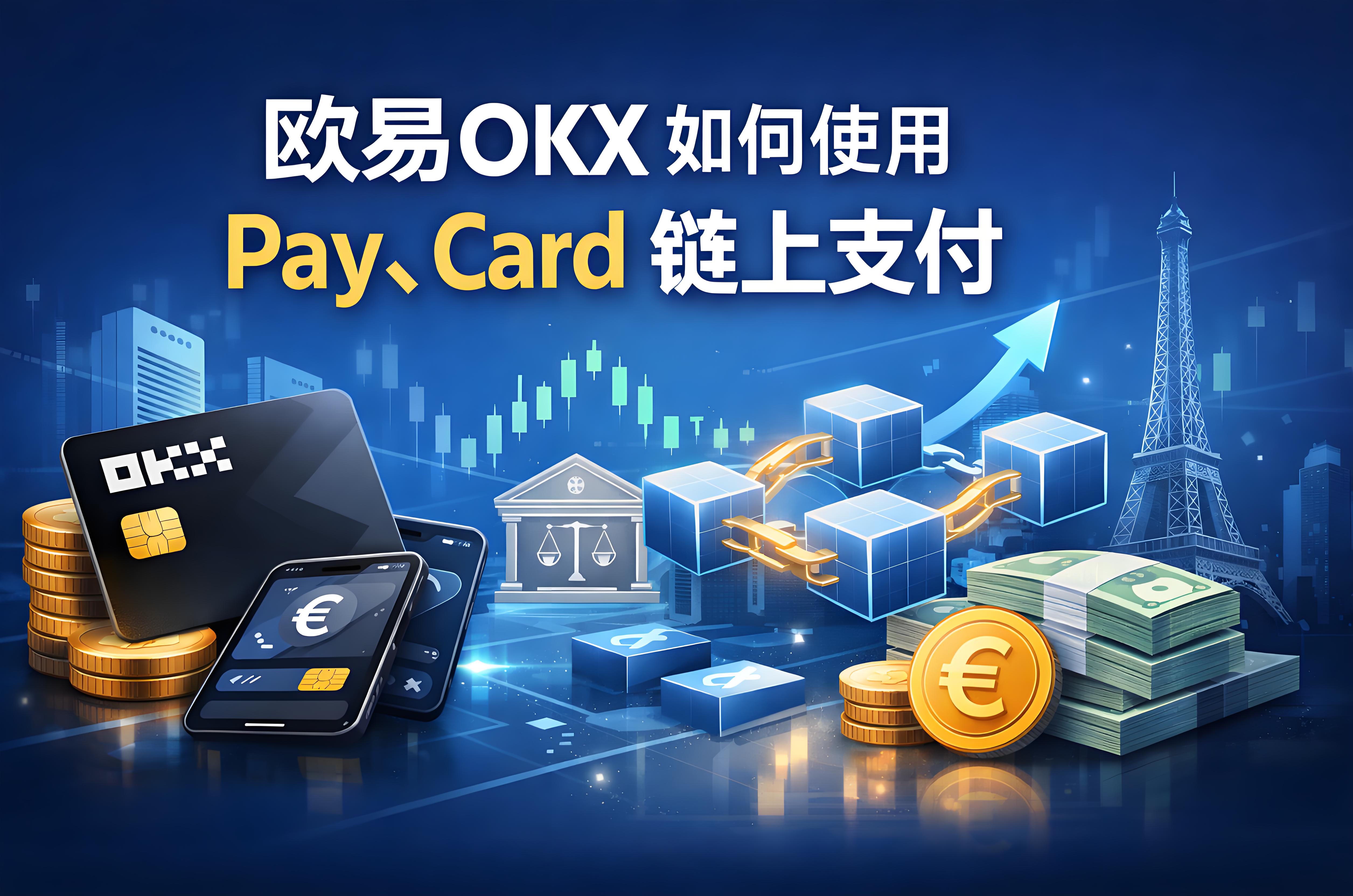 使用Pay和Card有什麼技巧？
