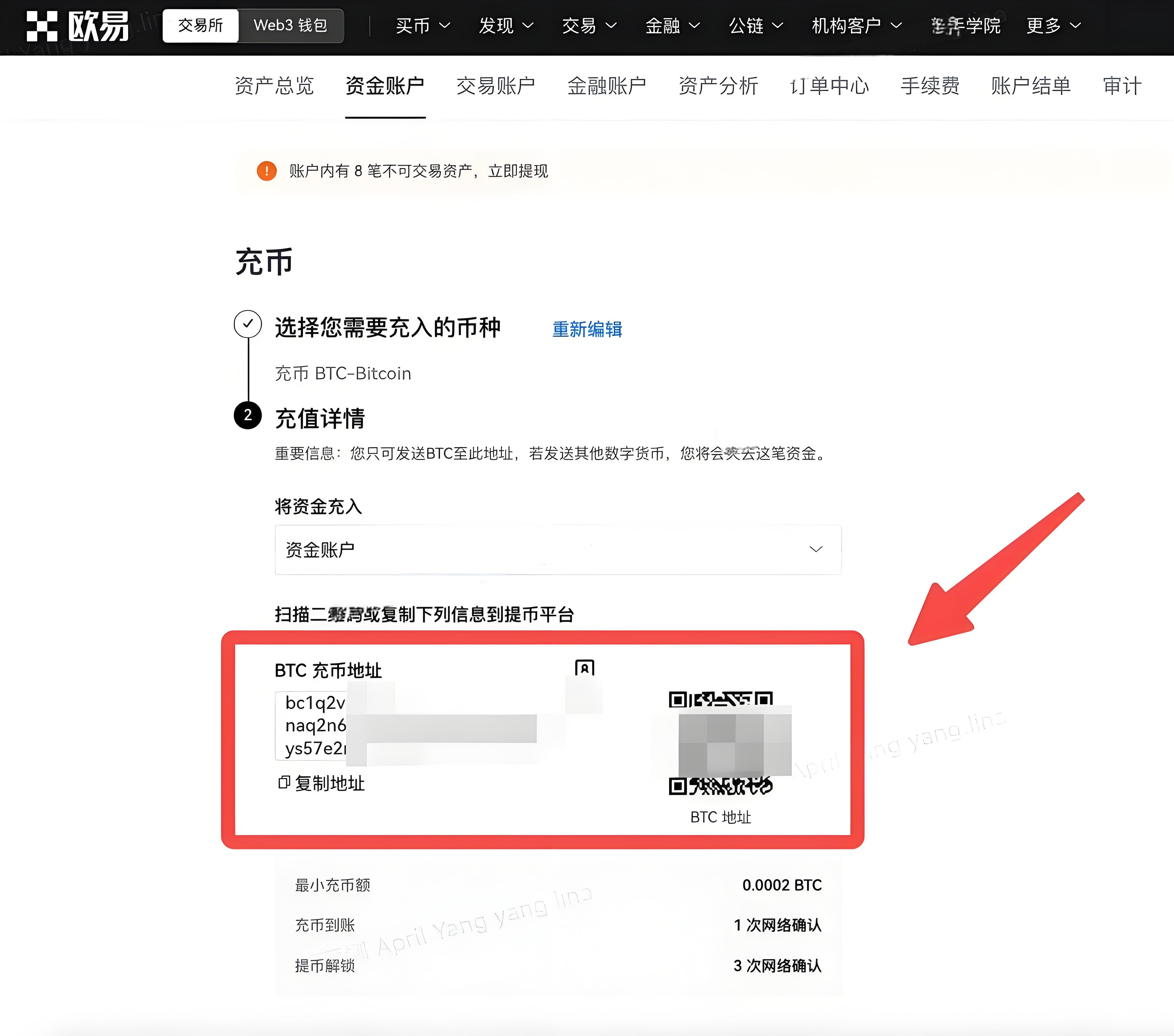 歐易OKX怎麼正確使用Web端充值?